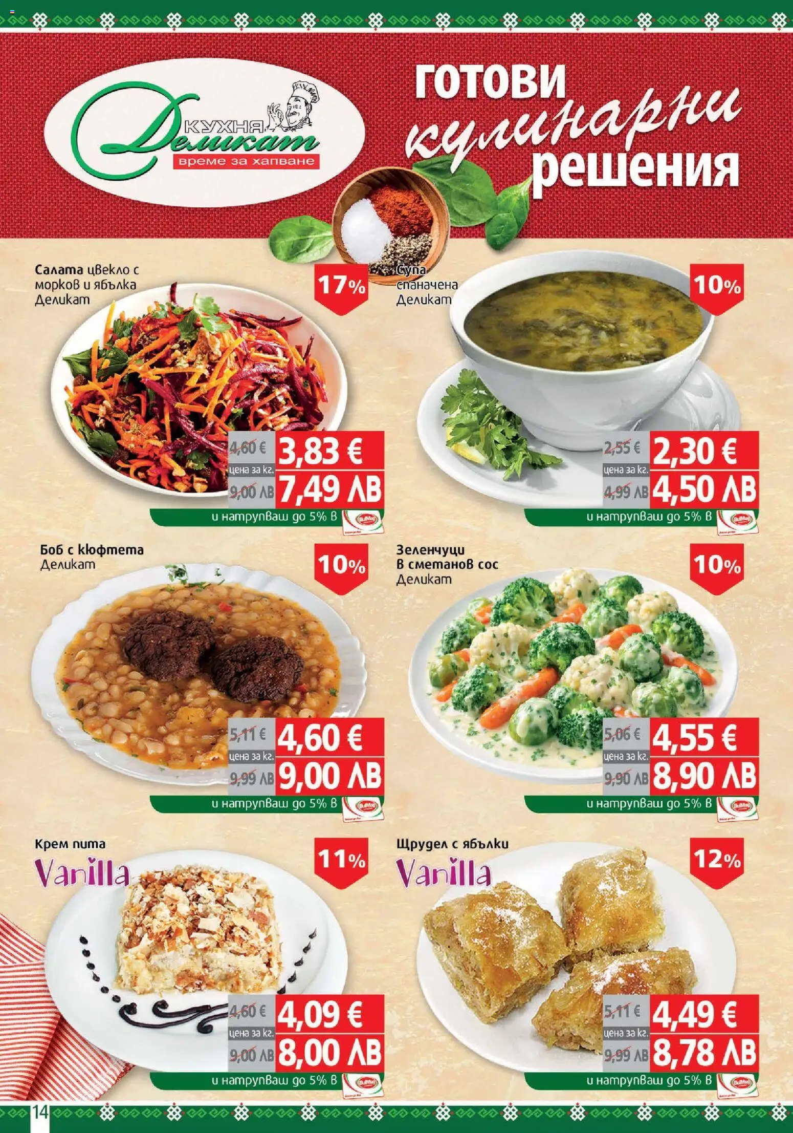 {H1} | Страница: 14