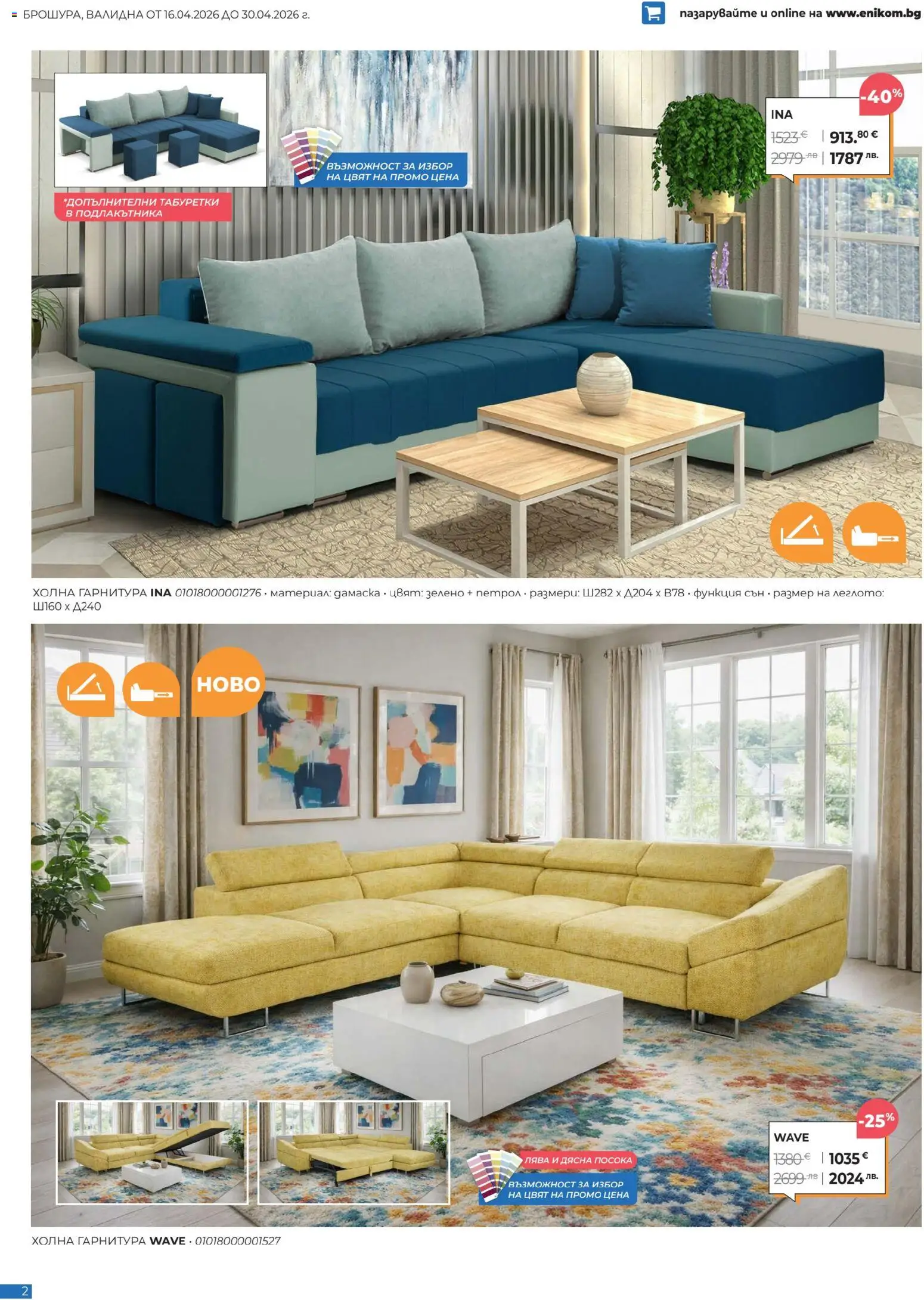 {H1} | Страница: 2