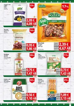 Преглед на BulMag брошура - Офертите са валидни от 13.04.2026 | Страница: 31 | Продукти: Ядки, Сливи, Снакс, Печени ядки