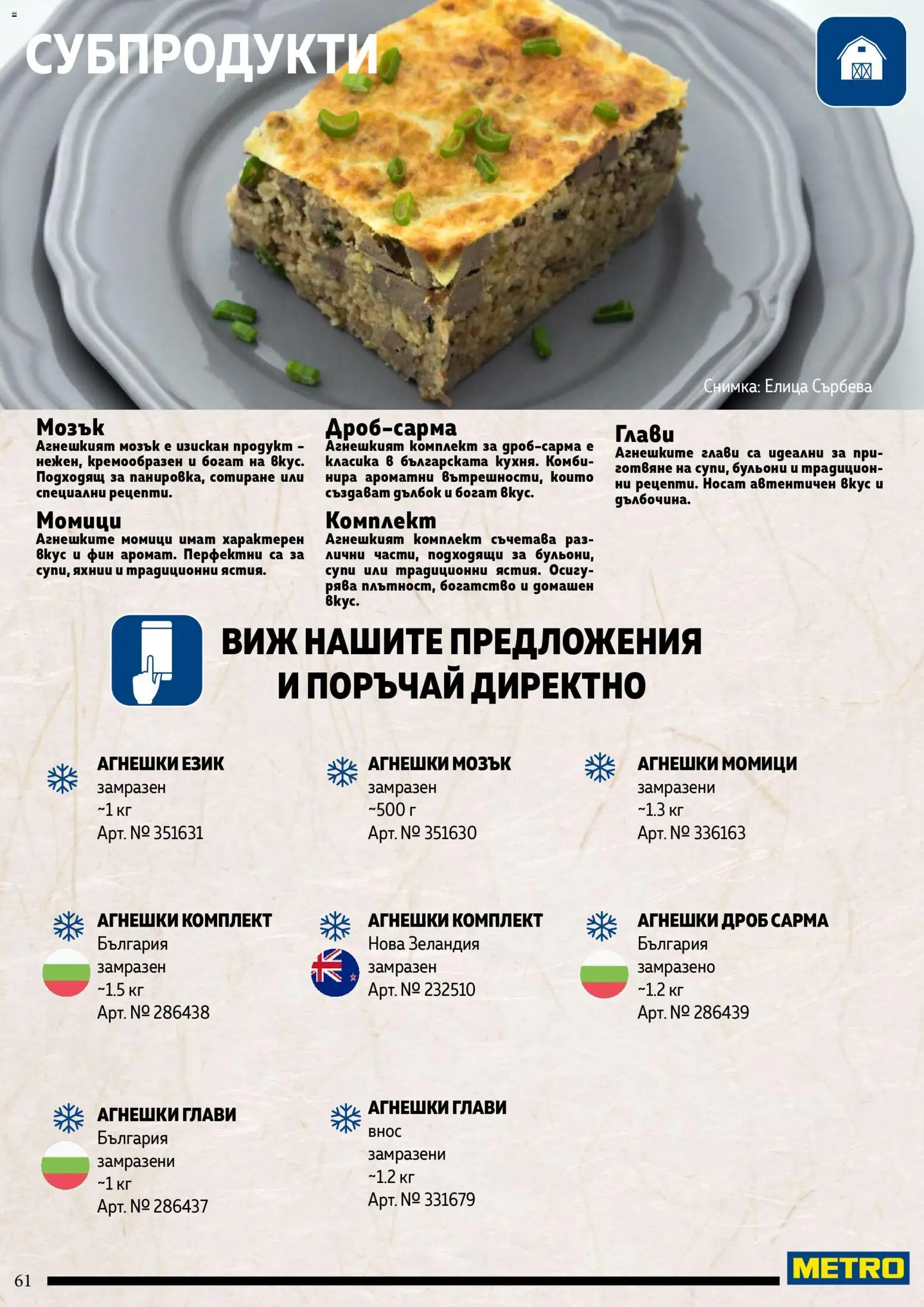 {H1} | Страница: 61