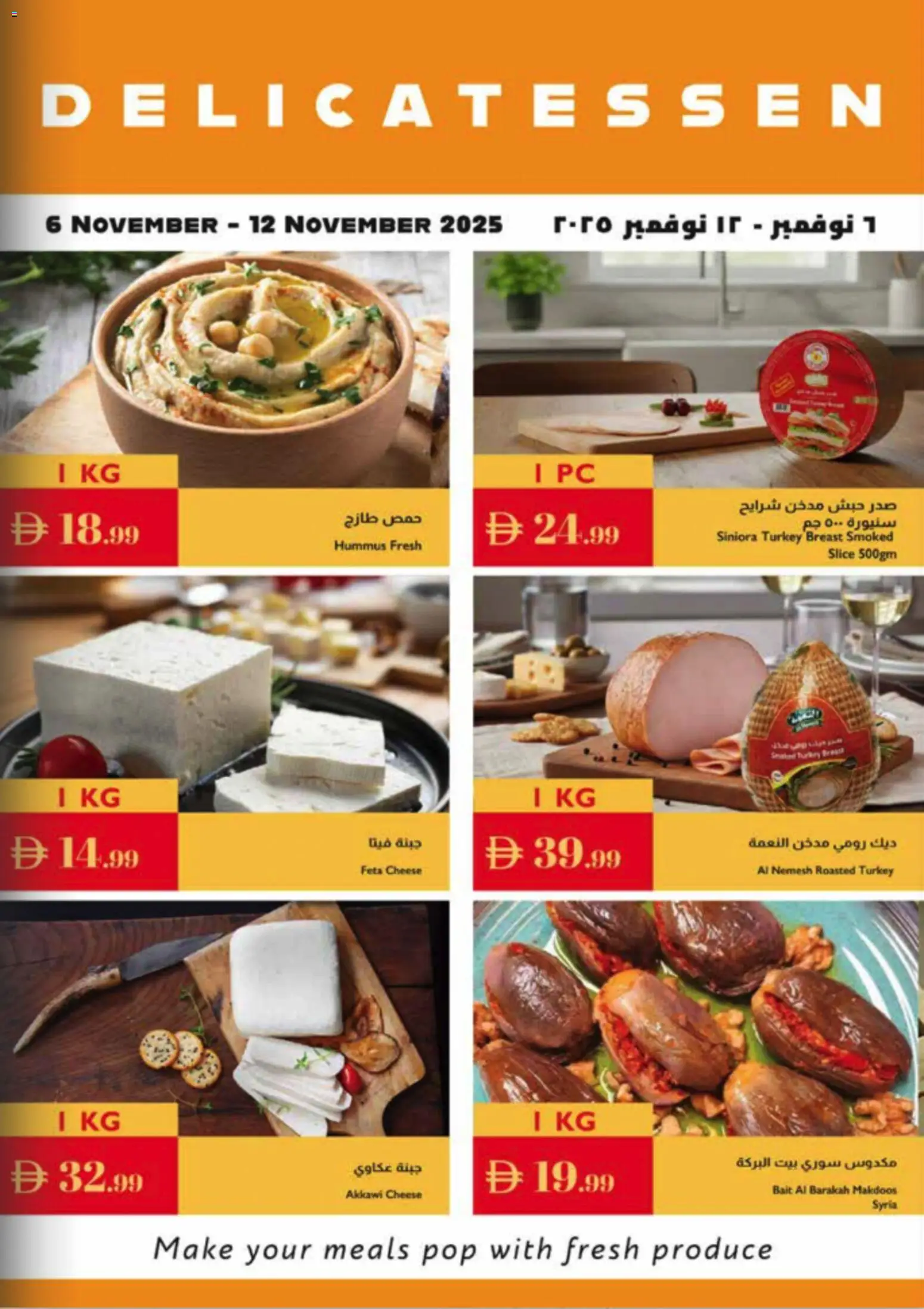 {H1} | Page: 17 | Products: Vajcia