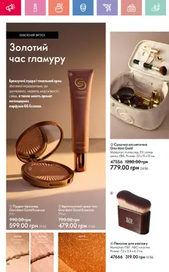 Oriflame Kаталог - дійснийкції з 14.07.2025 | Сторінка: 36 | Товари: Аромат, Тональний крем, Пудра, Пензлик