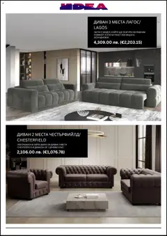 Преглед на Мебели Идеа брошура - Офертите са валидни от 14.10.2025 | Страница: 2 | Продукти: Диван
