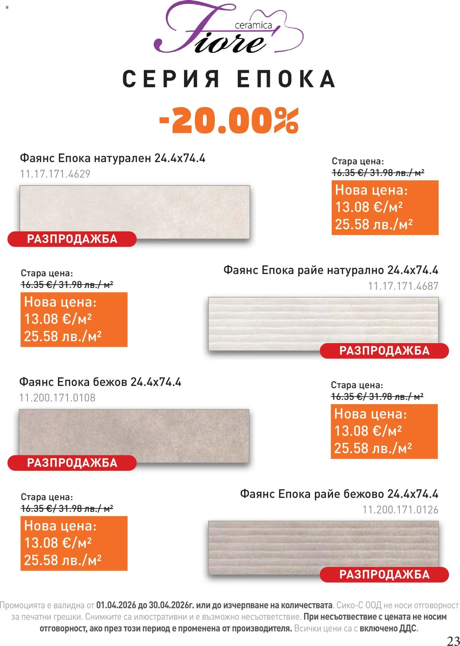 {H1} | Страница: 23