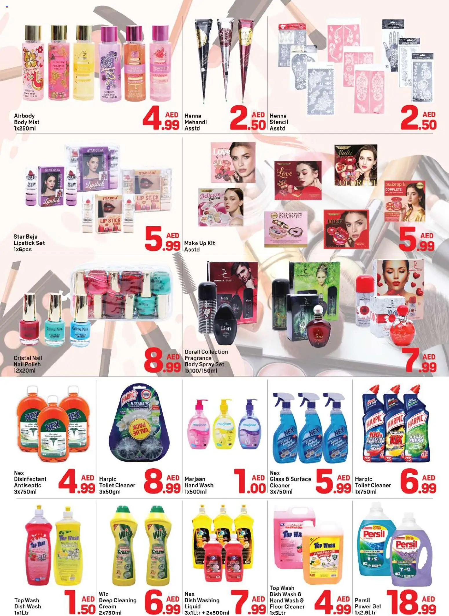 {H1} | Page: 7 | Products: Friteuse, Σύνθετο εισόδου, Απολέπιση, Αντηλιακό