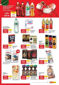 Преглед на HIT Max брошура - Офертите са валидни от 11.12.2025 | Страница: 9 | Продукти: Хляб, Студен чай, Багета, Прах