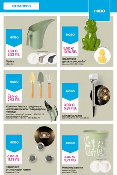 Преглед на Pepco брошура - Офертите са валидни от 02.04.2026 | Страница: 7 | Продукти: Соларна лампа, Декорация, Саксия, Лампа