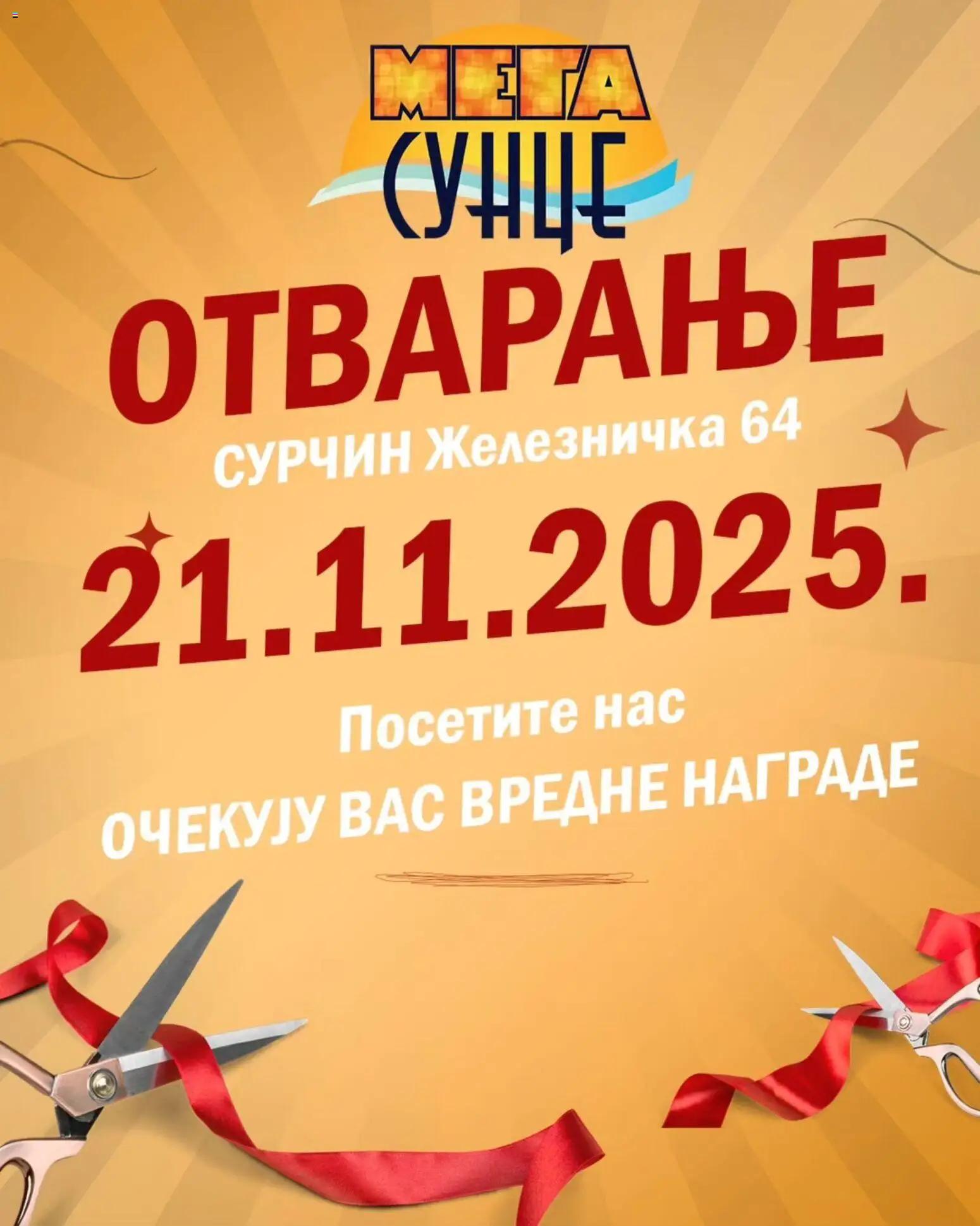 Sunce katalog - važi od 21.11.2025 | Strana: 1