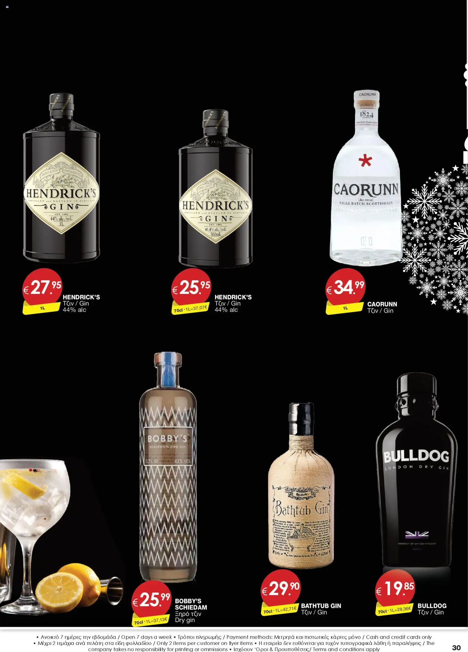 Super Discount Store - Drinks – σε ισχύ από 16.12.2025 | Σελίδα: 30