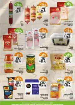 Преглед на Магазинъ 345 брошура - Офертите са валидни от 22.01.2026 | Страница: 3