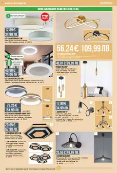 Преглед на Mr.Bricolage брошура - Офертите са валидни от 02.10.2025 | Страница: 7