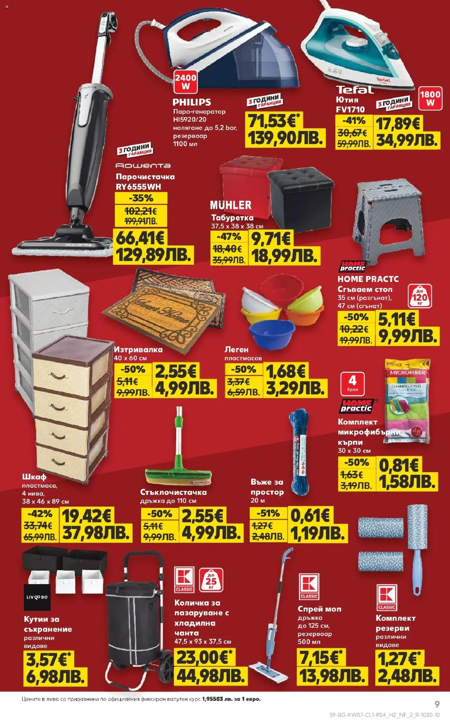 {H1} | Страница: 9