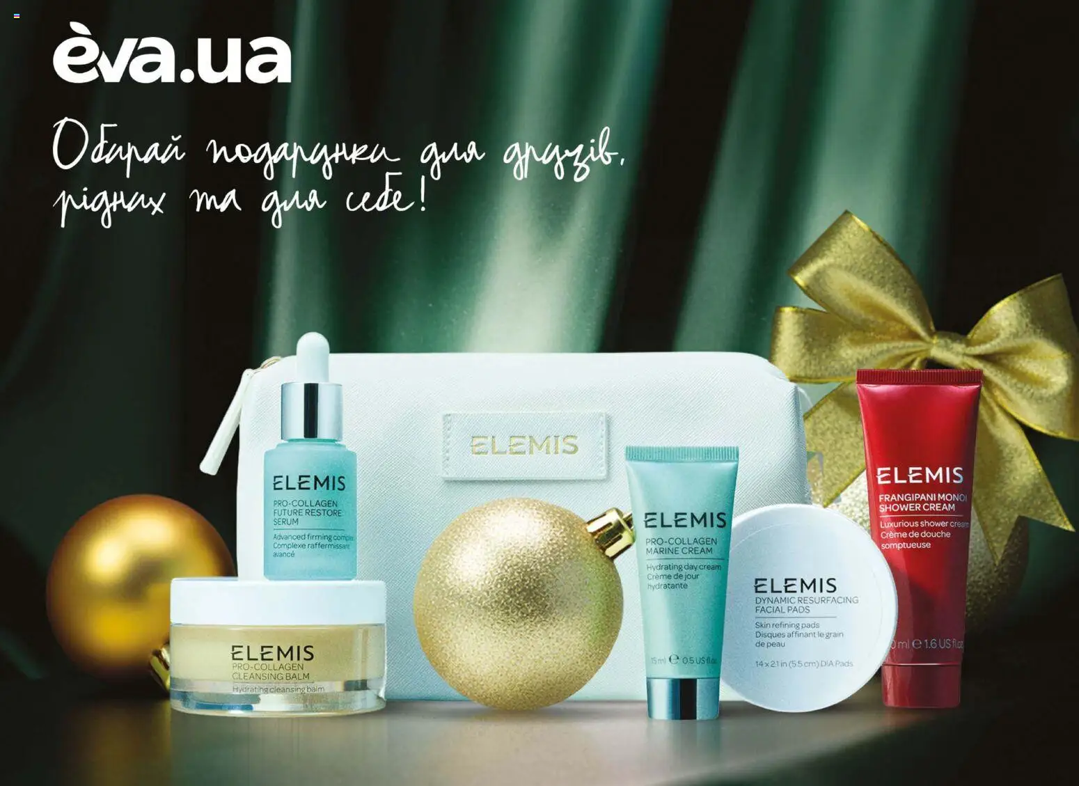 Eva Kаталог - дійснийкції з 03.12.2025 | Сторінка: 3