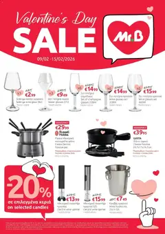 Mr.Bricolage - Valentines  σε ισχύ από 09.02.2026