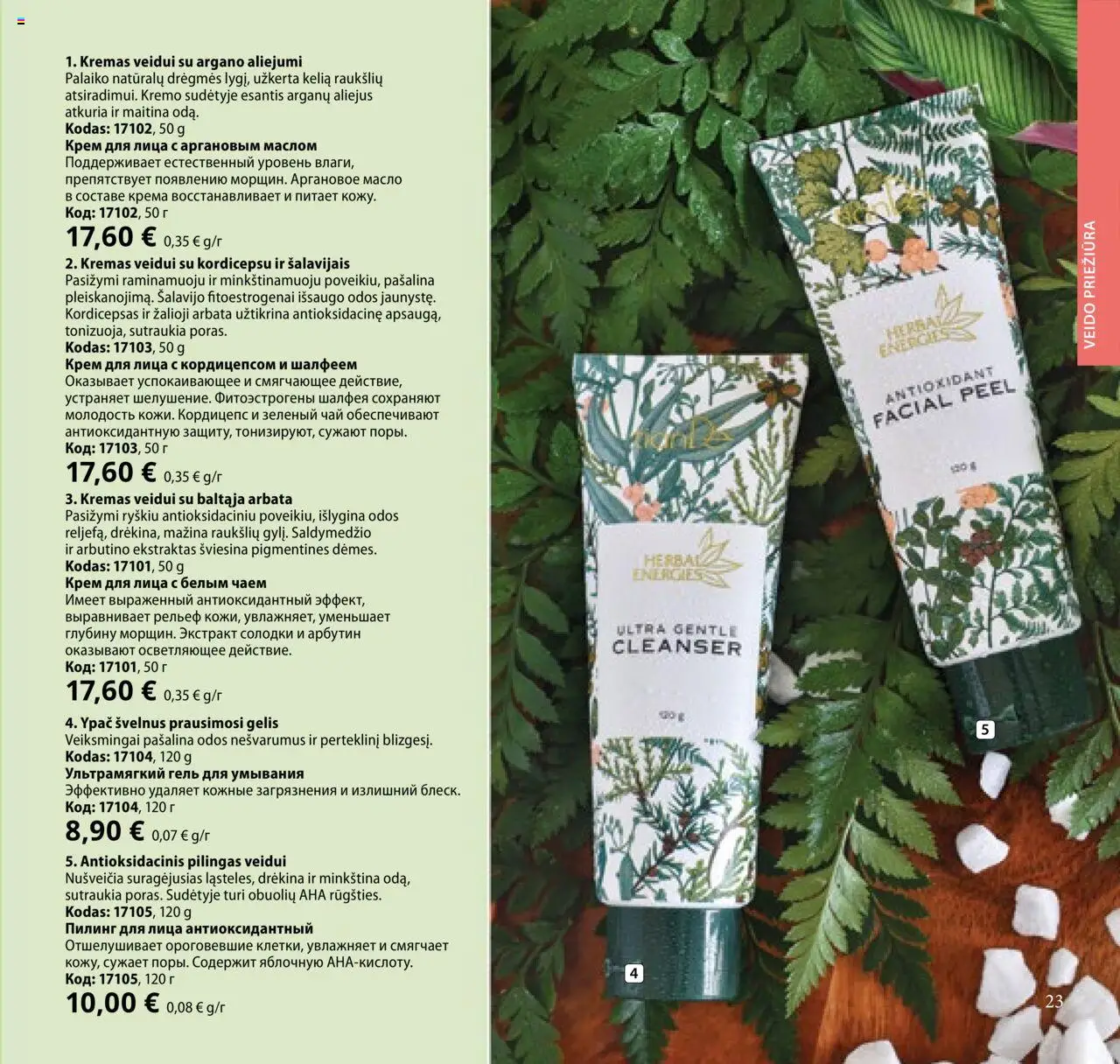 TianDe akcijos nuo 08.07.2025 | Puslapis: 23 | Prekių: Kremas, Aliejus, Arbata