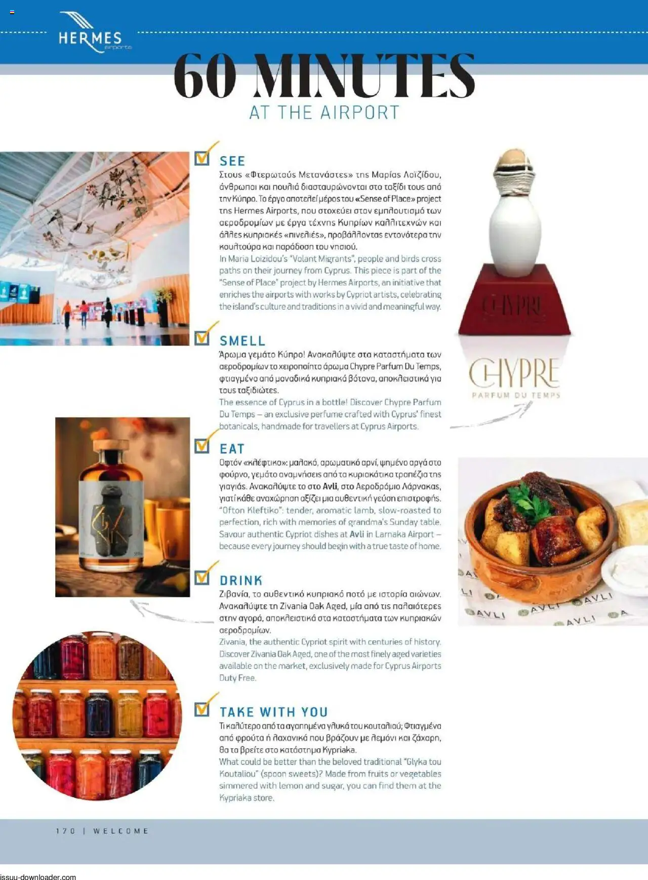Hermes Airport Magazine – σε ισχύ από 27.05.2025 | Σελίδα: 170