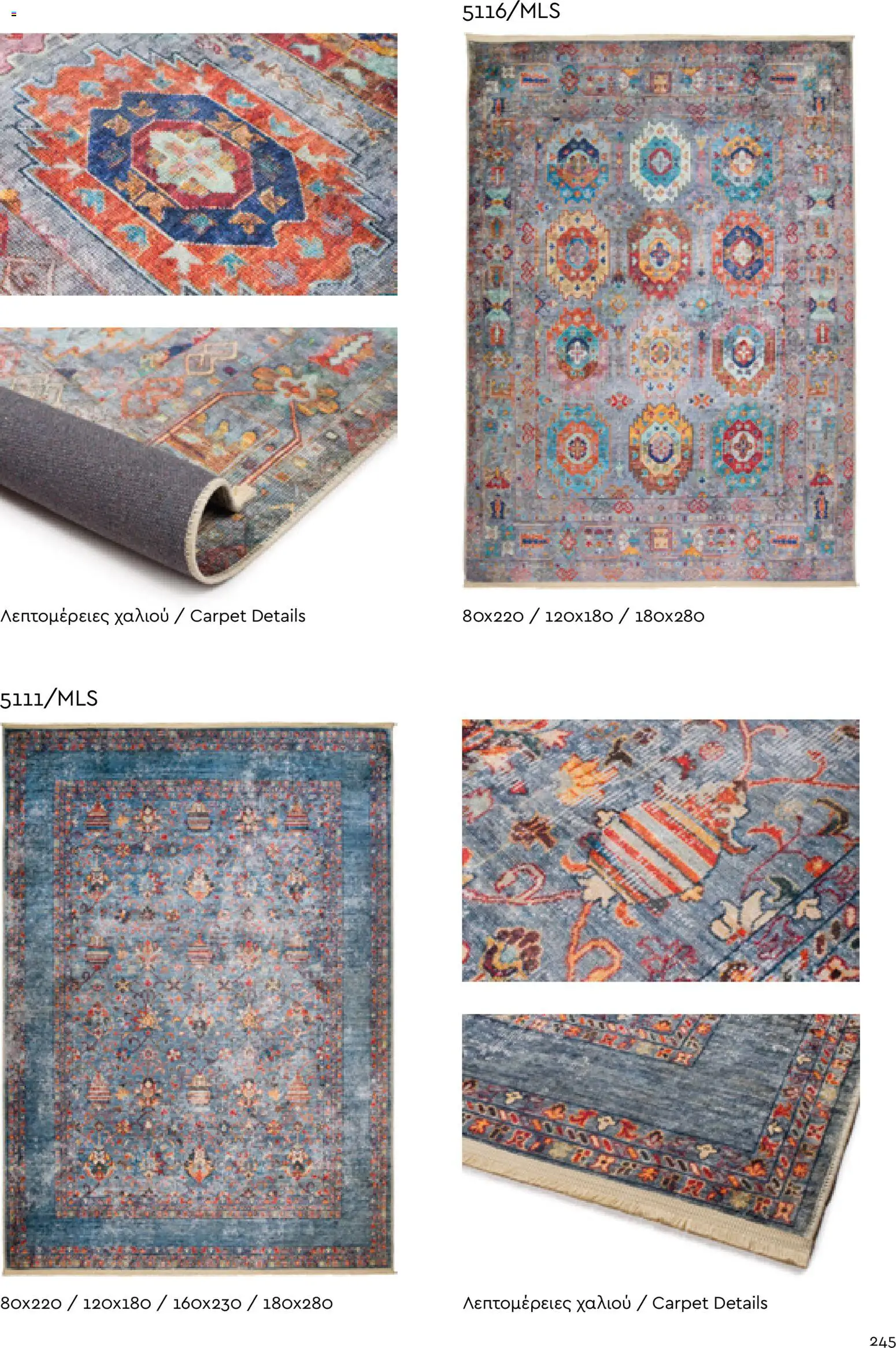 Biokarpet Κατάλογος – σε ισχύ από 02.12.2025 | Σελίδα: 245