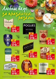 Преглед на BALLANTINE'S, Уиски 0,7 л - Офертите са валидни от 16.04.2026 | Страница: 28 | Продукти: Бърбън, Уиски, Ирландско уиски