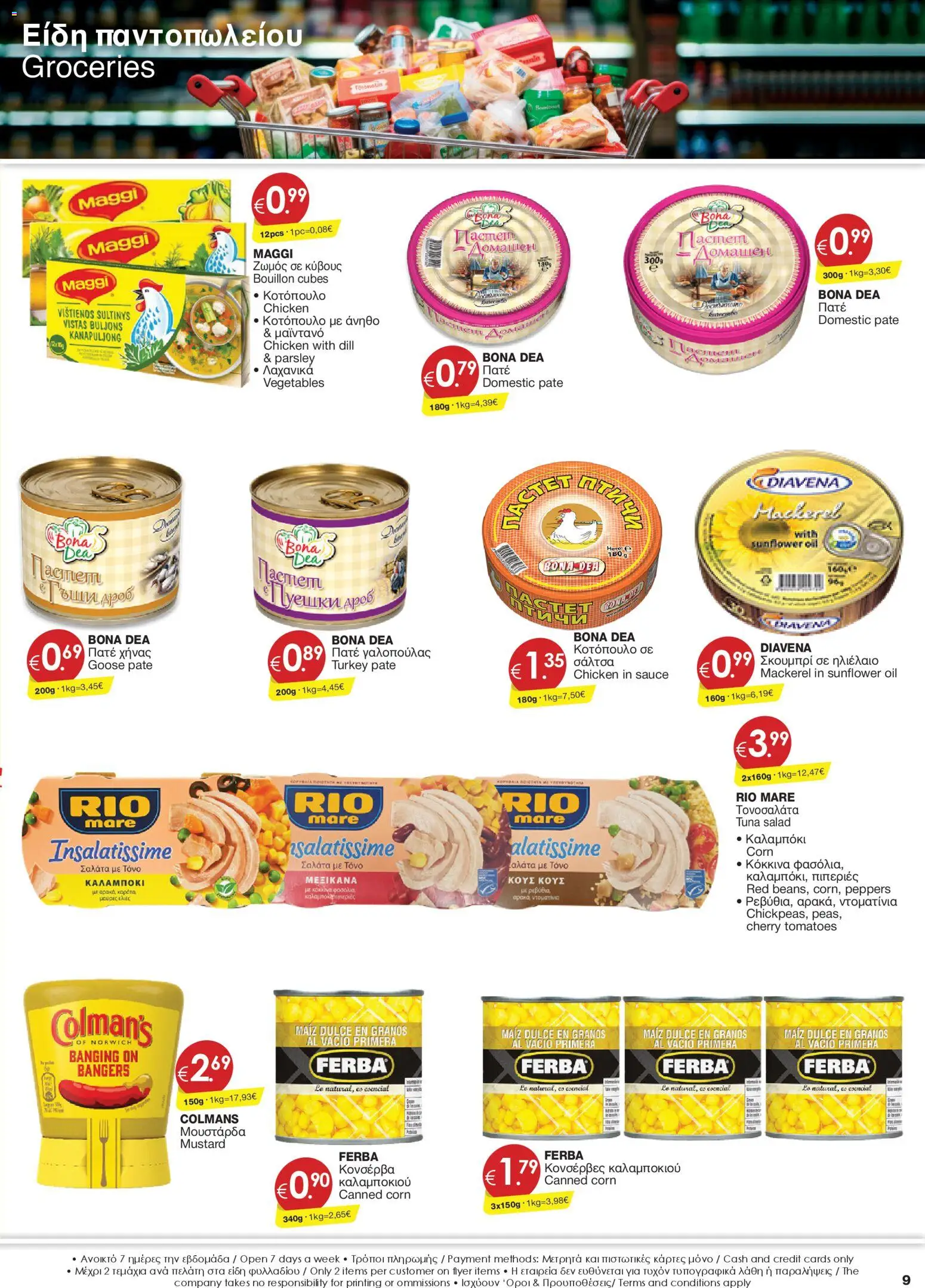 Super Discount Store Φυλλάδιο – σε ισχύ από 16.01.2026 | Σελίδα: 9