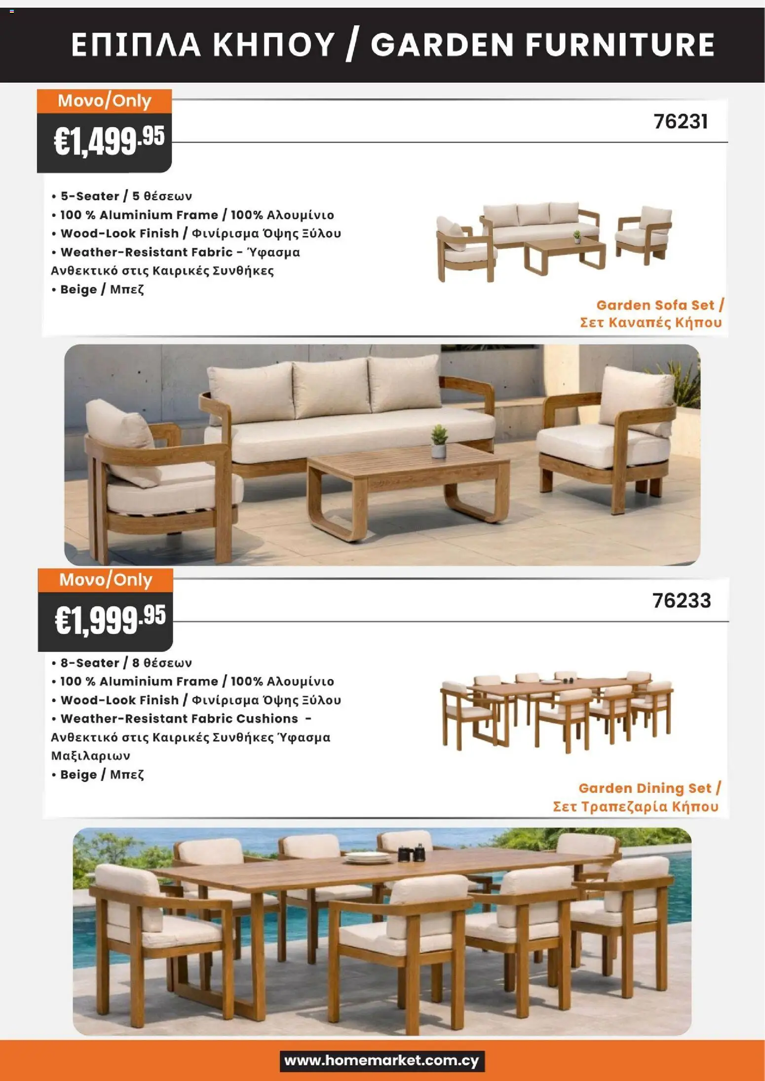 Paphos HomeMarket Κατάλογος – σε ισχύ από 20.03.2026 | Σελίδα: 23