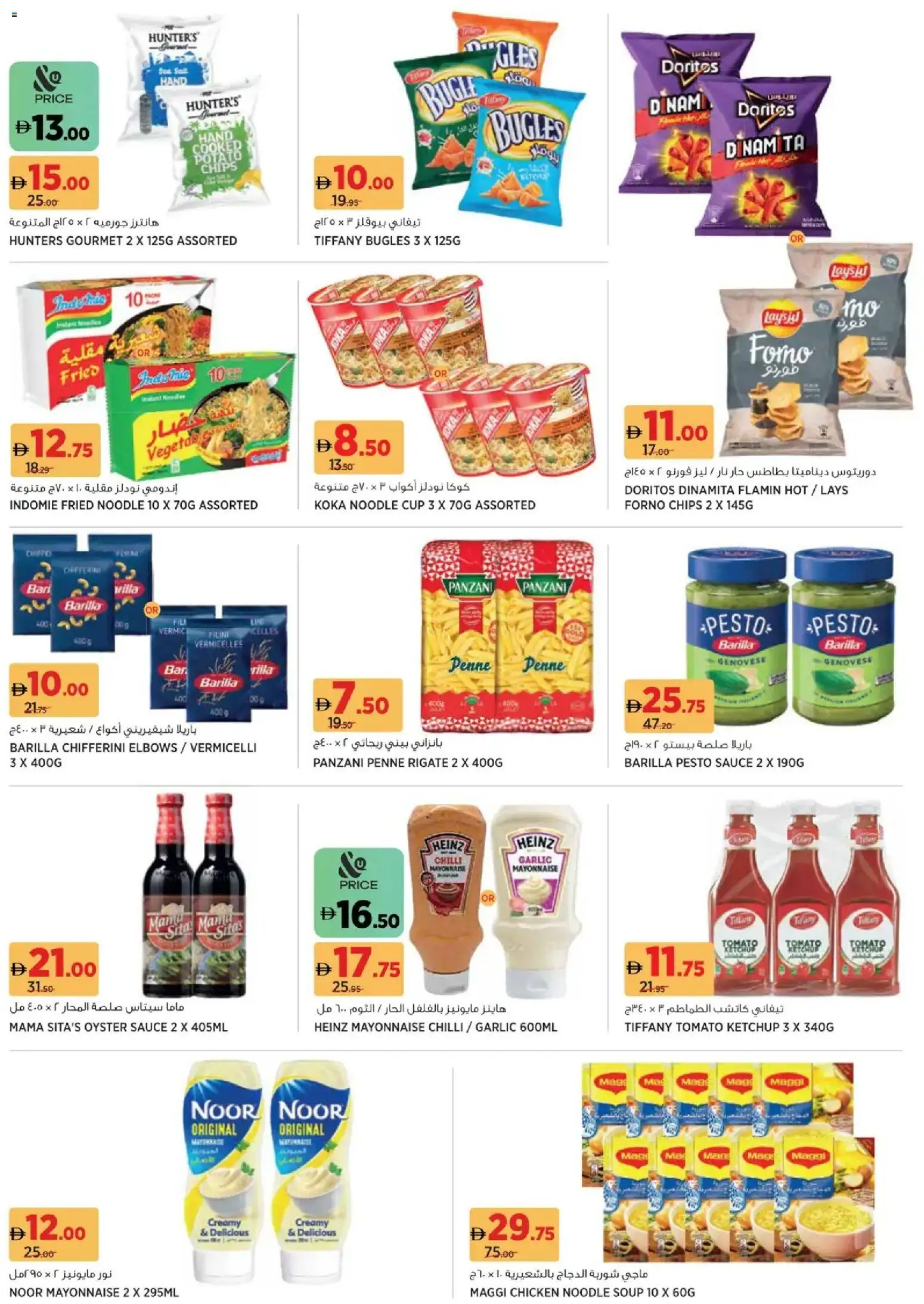 {H1} | Page: 8 | Products: Čokoláda