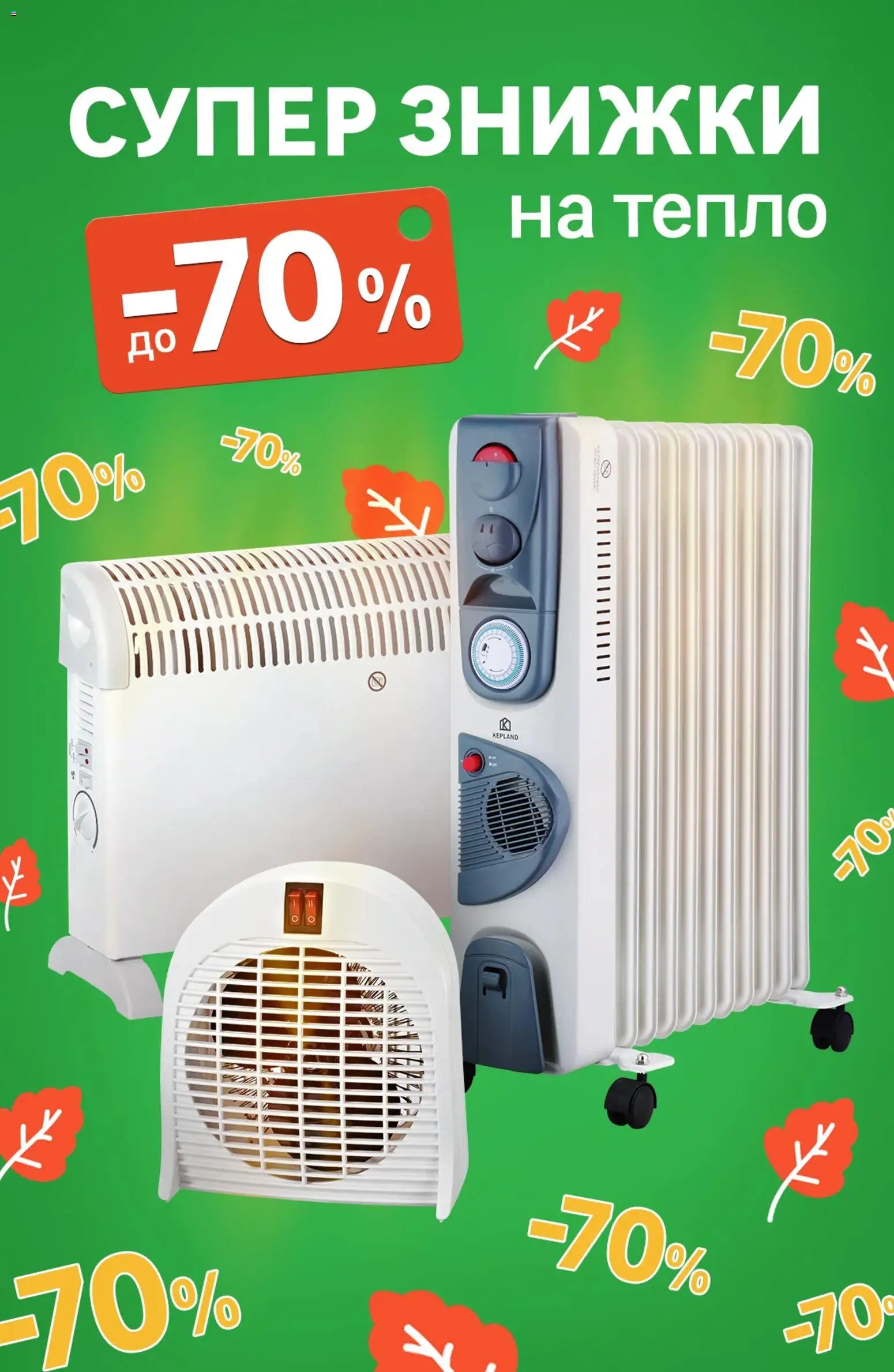 Леруа мерлен Kаталог - дійснийкції з 20.10.2025 | Сторінка: 2