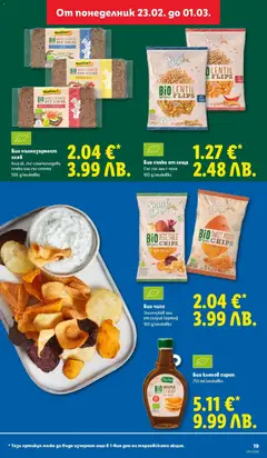 Преглед на Cедмична брошура на Лидл - Офертите са валидни от 23.02.2026 | Страница: 19
