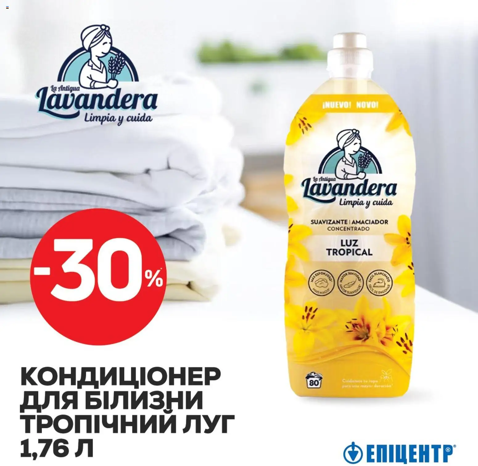 Эпицентр Kаталог - дійснийкції з 27.10.2025 | Сторінка: 9