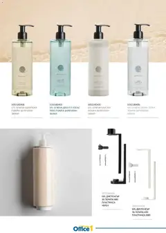 Преглед на Office 1 брошура - Луксозната хотелска козметика - Офертите са валидни от 04.03.2026 | Страница: 6 | Продукти: Шампоан, Балсам, Помпа, Душ гел