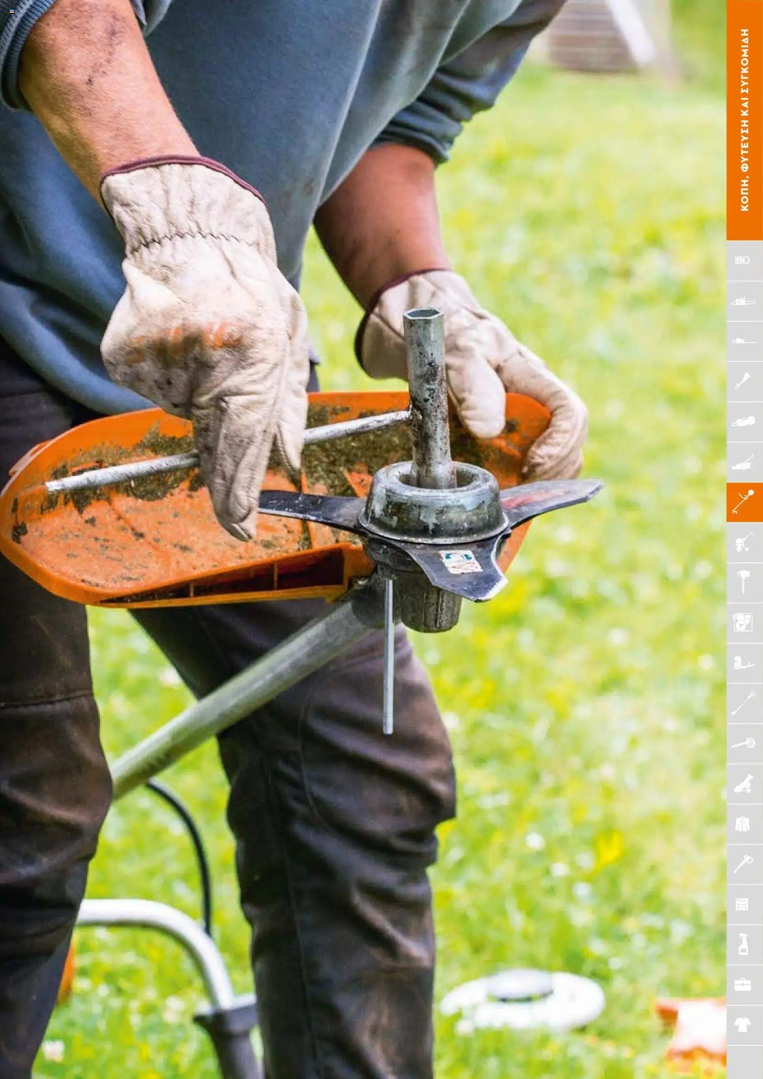 Stihl - Κατάλογος – σε ισχύ από 01.02.2026 | Σελίδα: 154