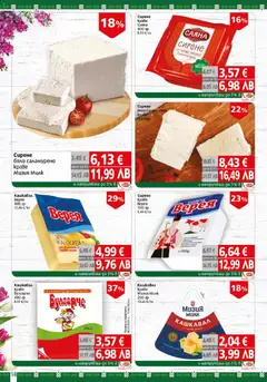 Преглед на BulMag брошура - Офертите са валидни от 06.04.2026 | Страница: 14