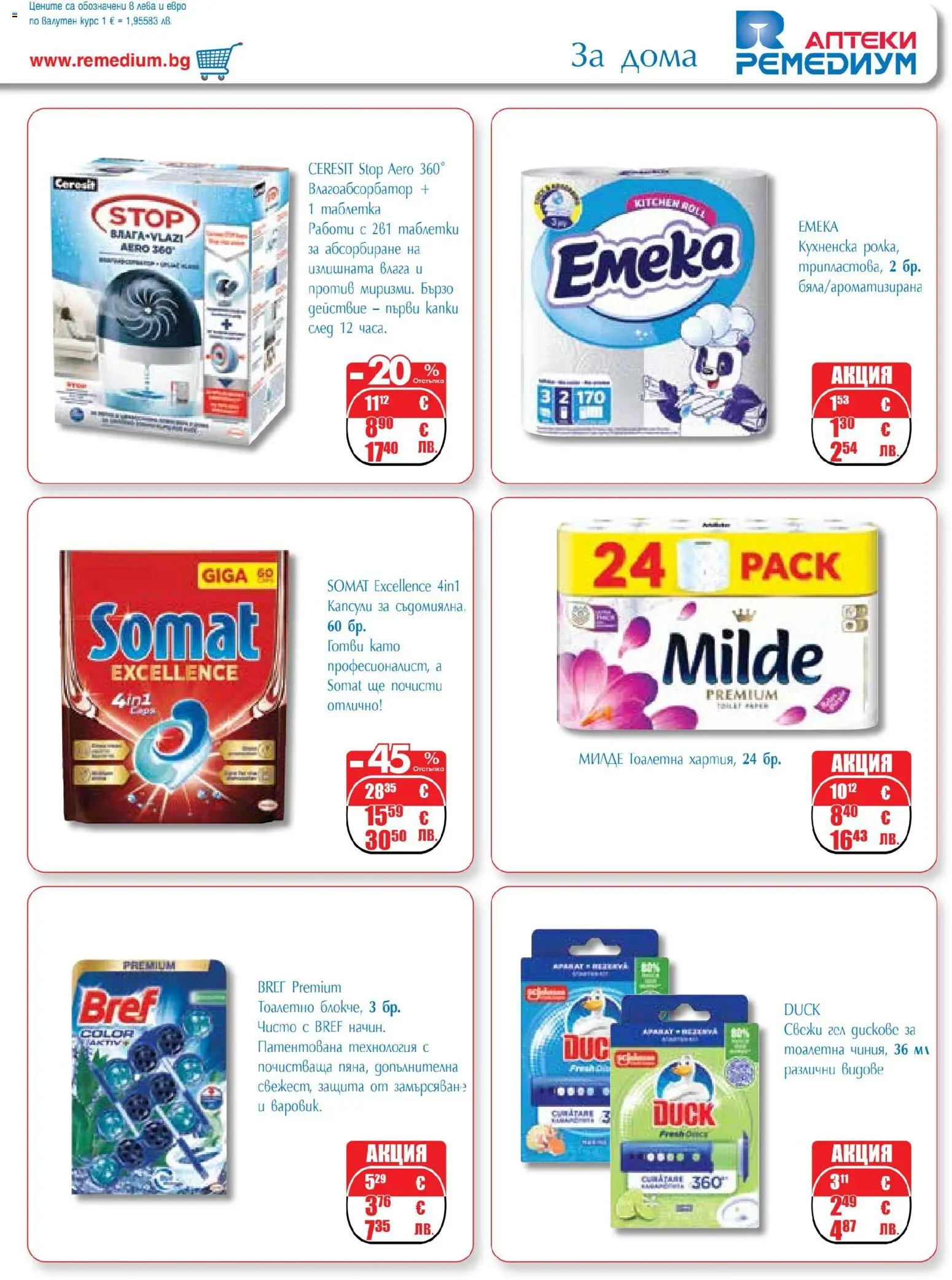 {H1} | Страница: 65