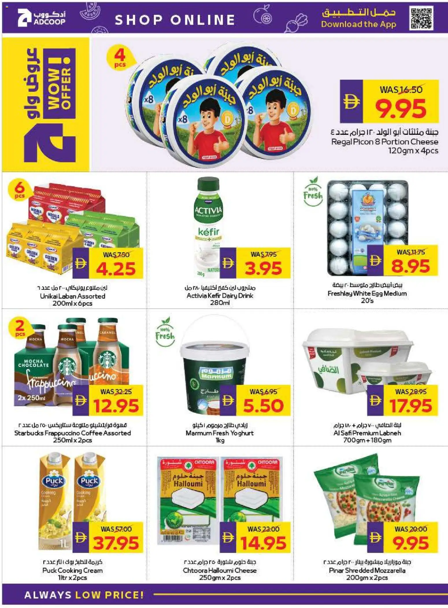 {H1} | Page: 8 | Products: Vajcia