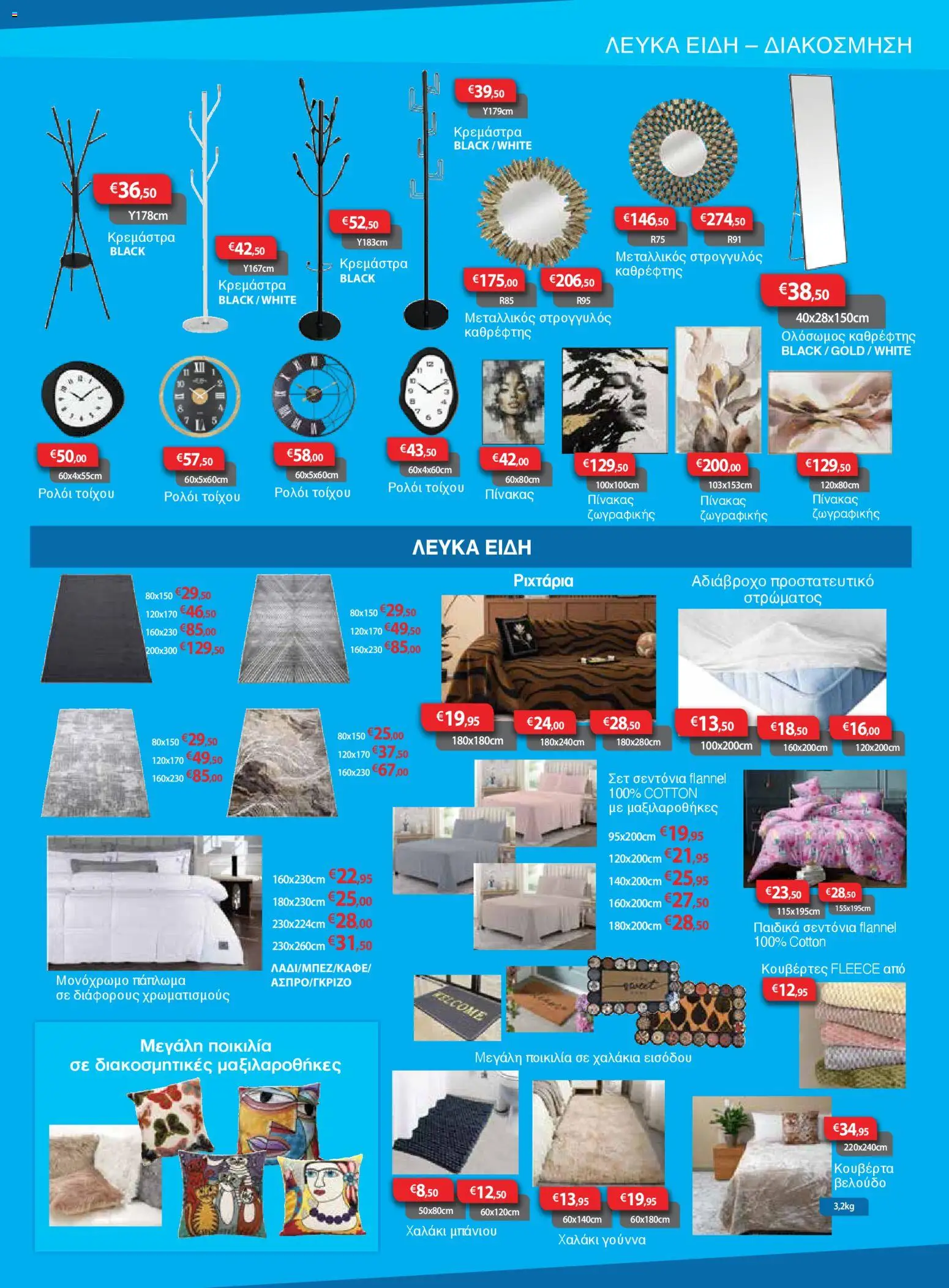 Sun Tower Κατάλογος – σε ισχύ από 01.02.2026 | Σελίδα: 7