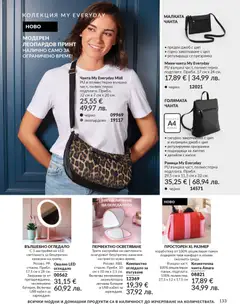 Преглед на AVON каталог 03 - Офертите са валидни от 01.03.2026 | Страница: 137 | Продукти: Раница, Лаптоп, Памук, Огледало