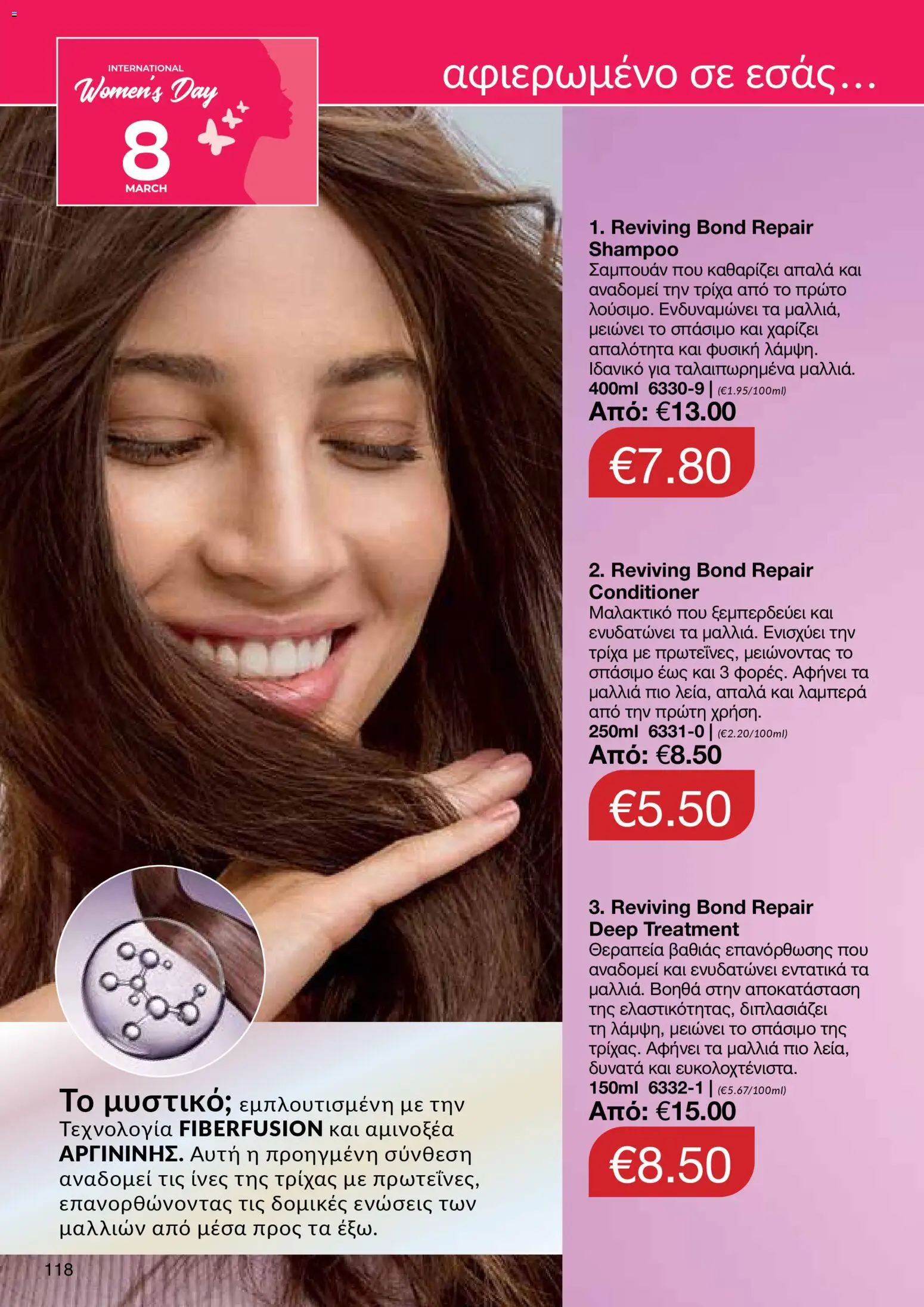 AVON Κατάλογος – σε ισχύ από 16.02.2026 | Σελίδα: 116