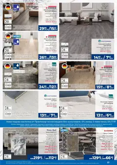 Преглед на Практикер брошура - Офертите са валидни от 04.12.2025 | Страница: 17 | Продукти: Дъска, Килим