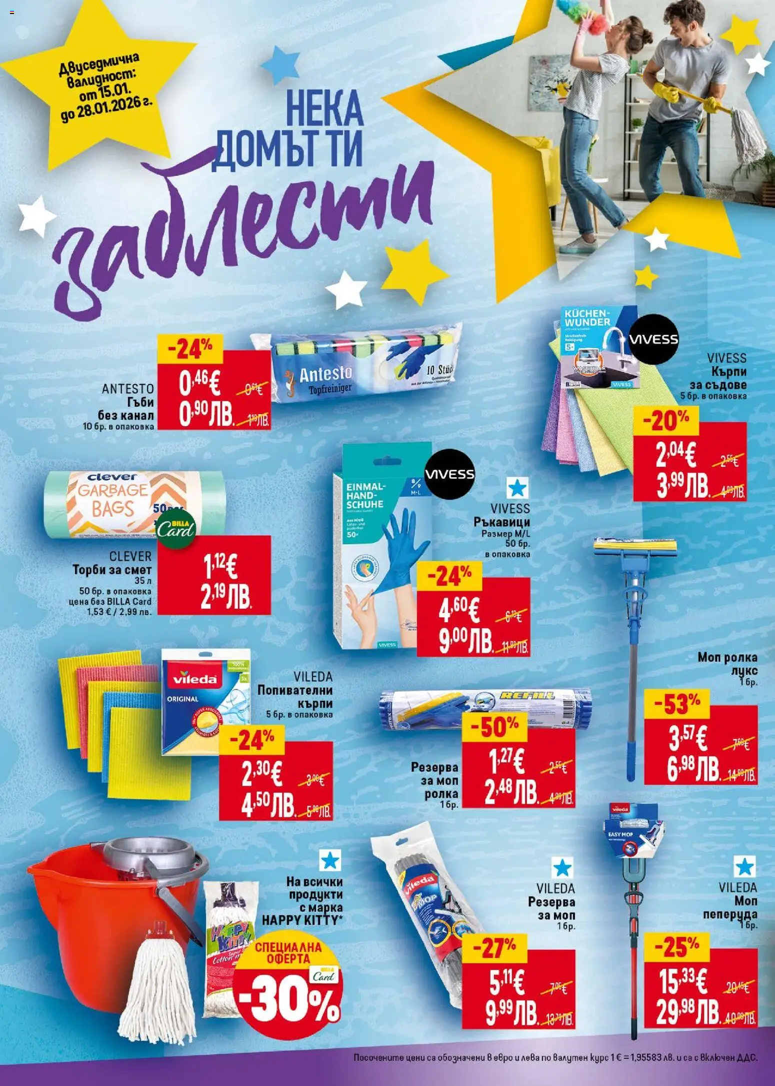 {H1} | Страница: 38 | Продукти: Darált marhahús, Торби за смет, Гъби, Моп