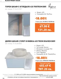 Преглед на SIKO - Black Friday - Офертите са валидни от 03.11.2025 | Страница: 16 | Продукти: Плот, Шкаф, Огледало, Мивка