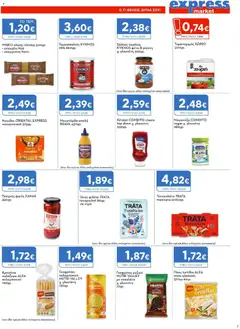  | Σελίδα: 7 | Προϊόντα: Noodles