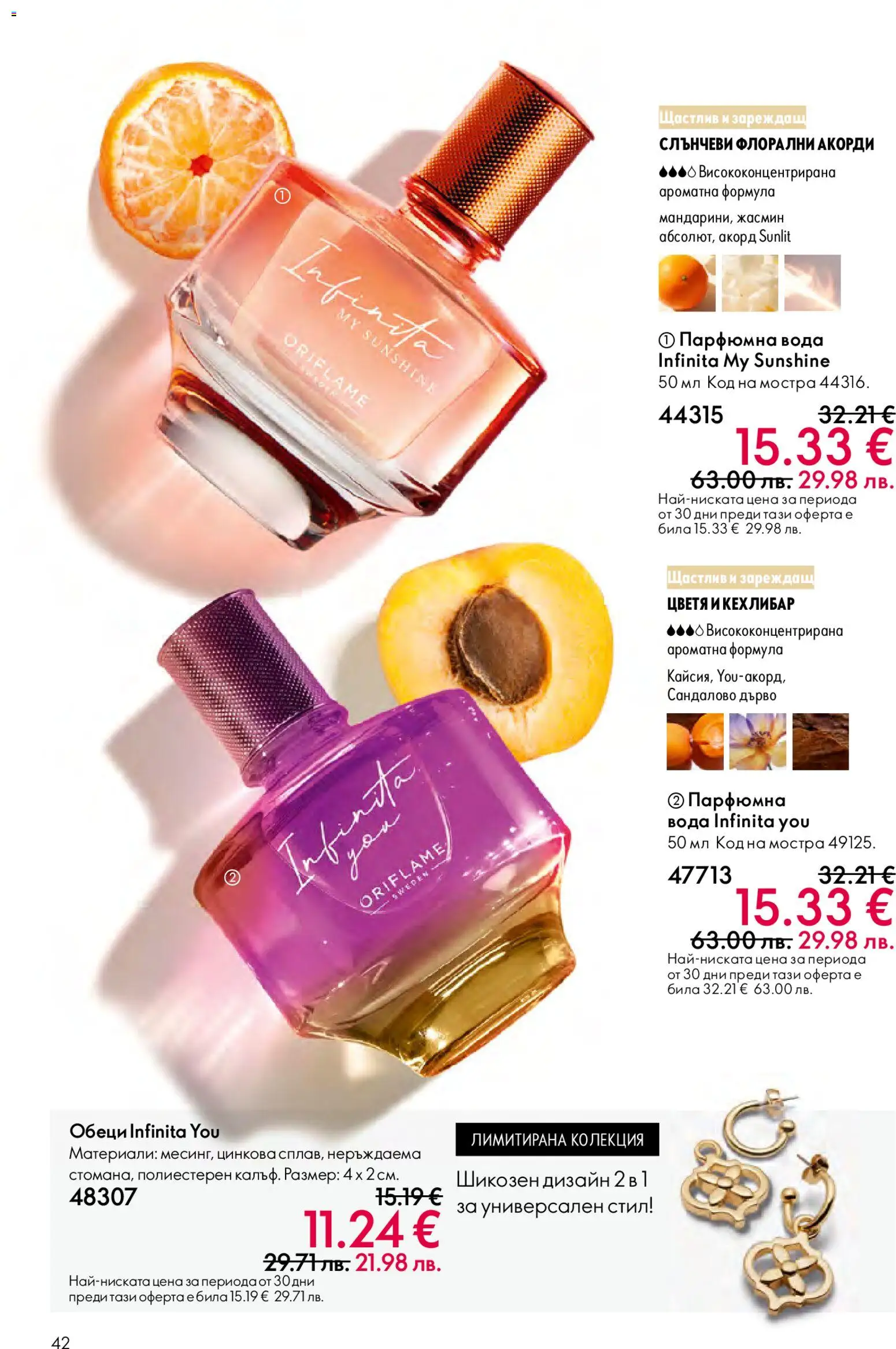 {H1} | Страница: 42 | Продукти: Вода