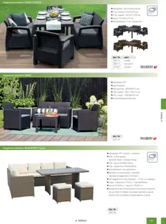 Преглед на METRO брошура - HoReCa решения 2026 - Офертите са валидни от 13.02.2026 | Страница: 167