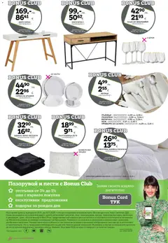 Преглед на Mömax брошура - Офертите са валидни от 03.11.2025 | Страница: 24