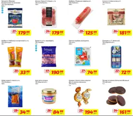 Велика кишеня акції дійснийкції з 20.04.2026 | Сторінка: 2 | Товари: Шинка, Оселедець, Креветки, Палички