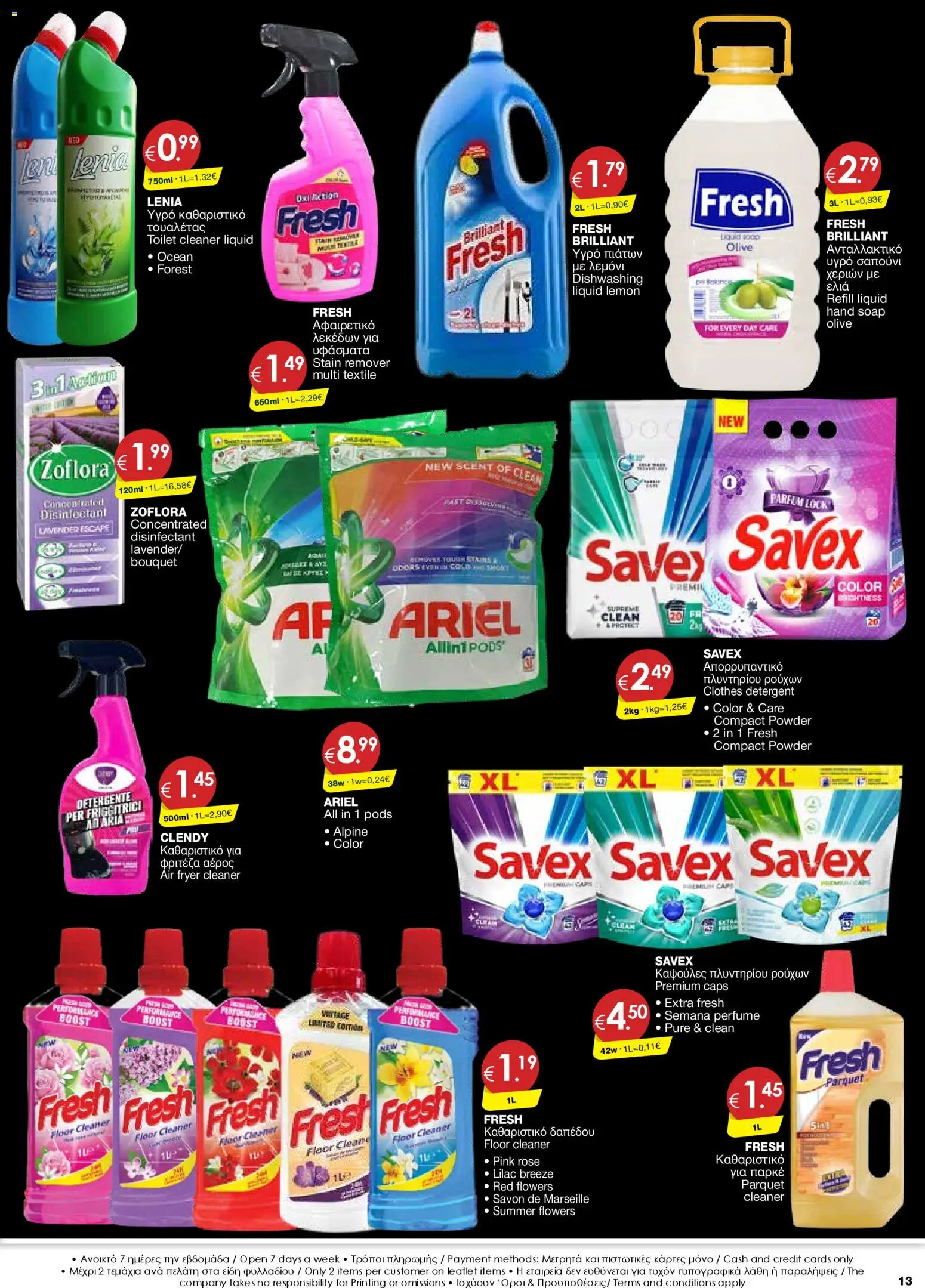 Super Discount Store - Black friday – σε ισχύ από 21.11.2025 | Σελίδα: 13