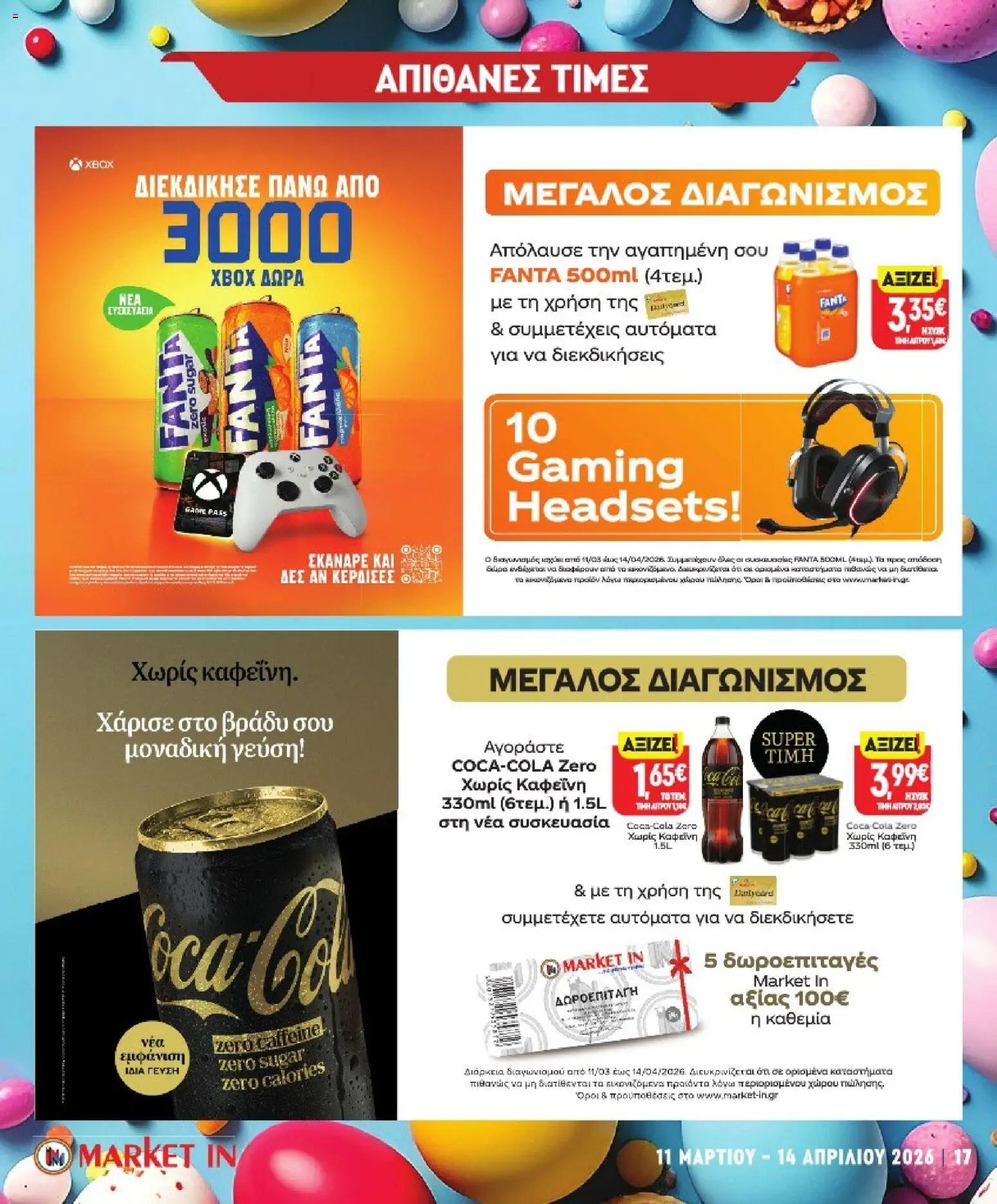  | Σελίδα: 17 | Προϊόντα: Xbox