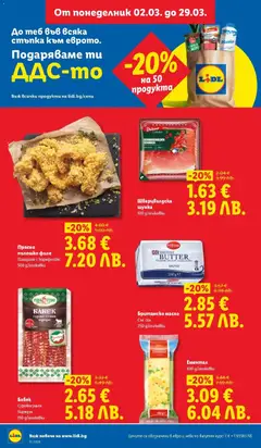 Преглед на Прясно пилешко филе, Панирано с корнфлейкс 500 g/onakobka - Офертите са валидни от 16.03.2026 | Страница: 2