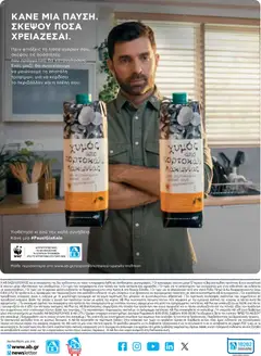  | Σελίδα: 43 | Προϊόντα: Χυμός