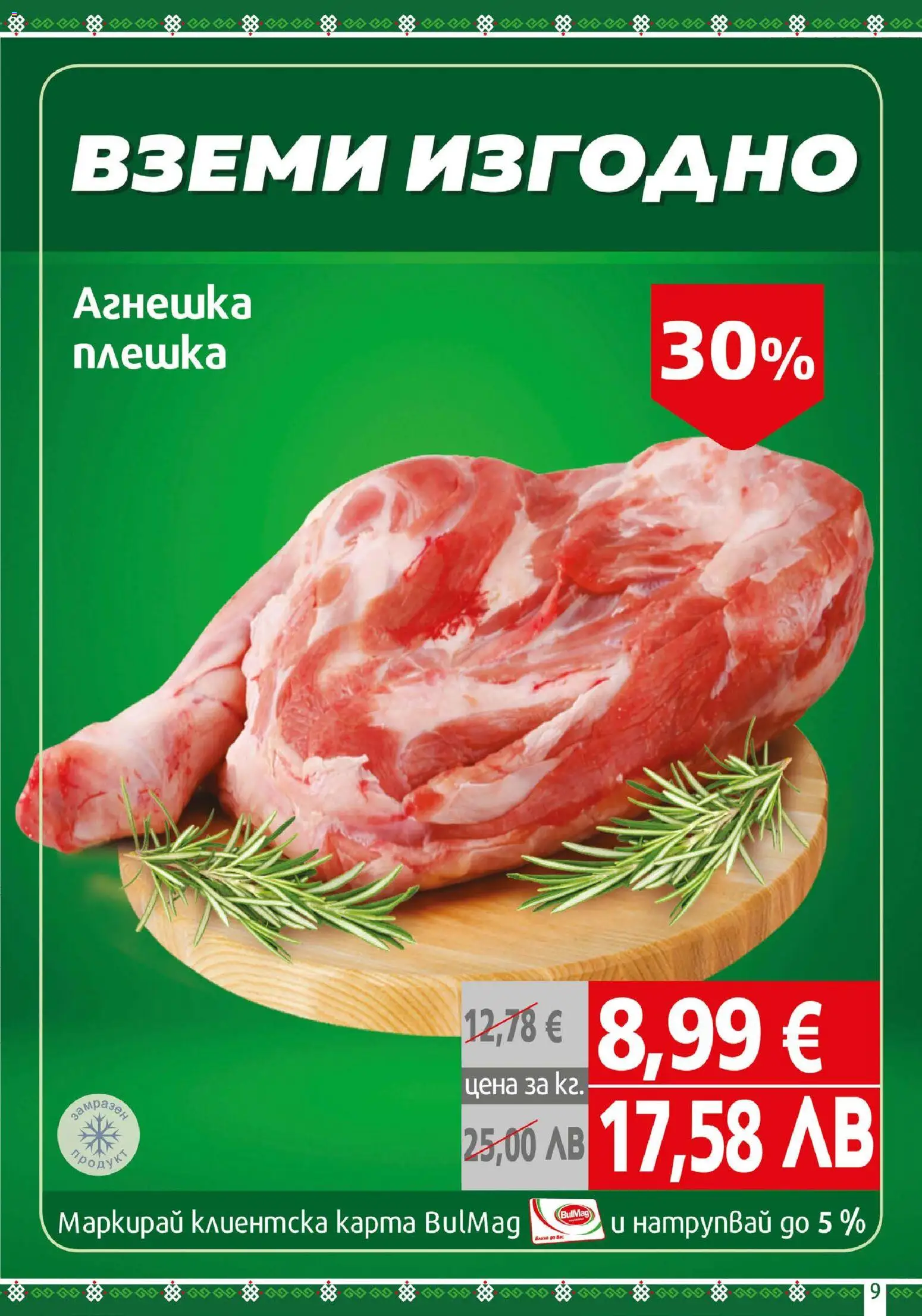 {H1} | Страница: 9