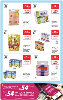 Preview of Carrefour offers valid from 25.11.2025 | Page: 30 | Products: Pivo, Fotoaparát, Čokoláda